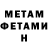 МЕТАДОН methadone L1na TayKO