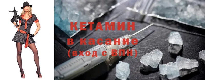 КЕТАМИН ketamine  где найти наркотики  omg ONION  Сим 